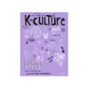 Hachette Pratique Livre arts K-CULTURE - 4MURS